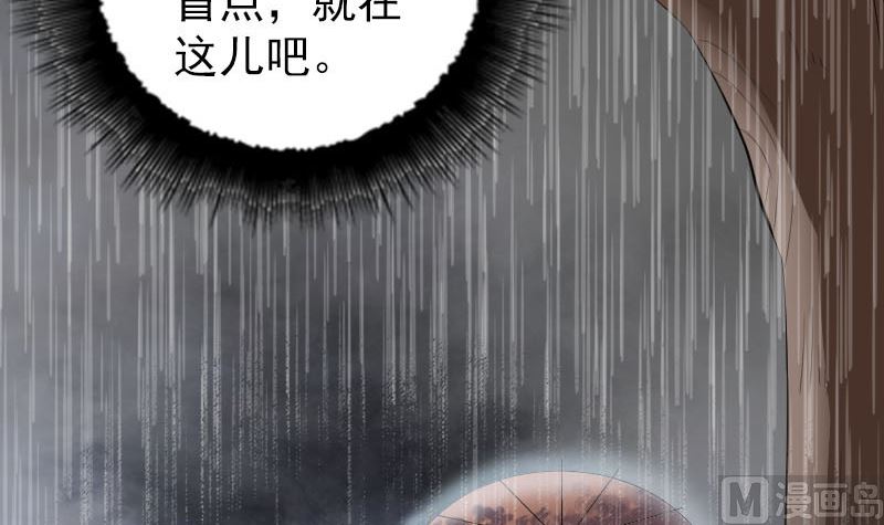 🍣天降横祸 第338话 明月楼 第21页