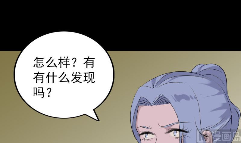 🍣天降横祸 第338话 明月楼 第42页