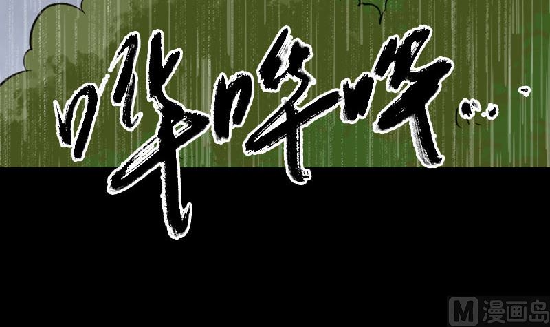 🍣天降横祸 第338话 明月楼 第6页