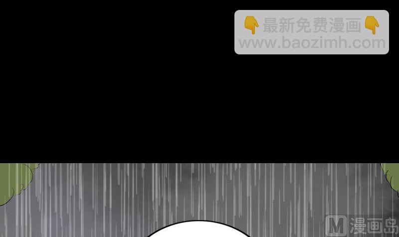 🍣天降横祸 第338话 明月楼 第9页