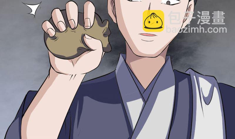 🍣天降横祸 第340话 神秘老人 第10页
