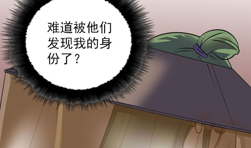 🍣天降横祸 第340话 神秘老人 第19页