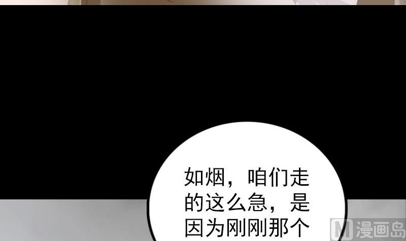 🍣天降横祸 第340话 神秘老人 第21页