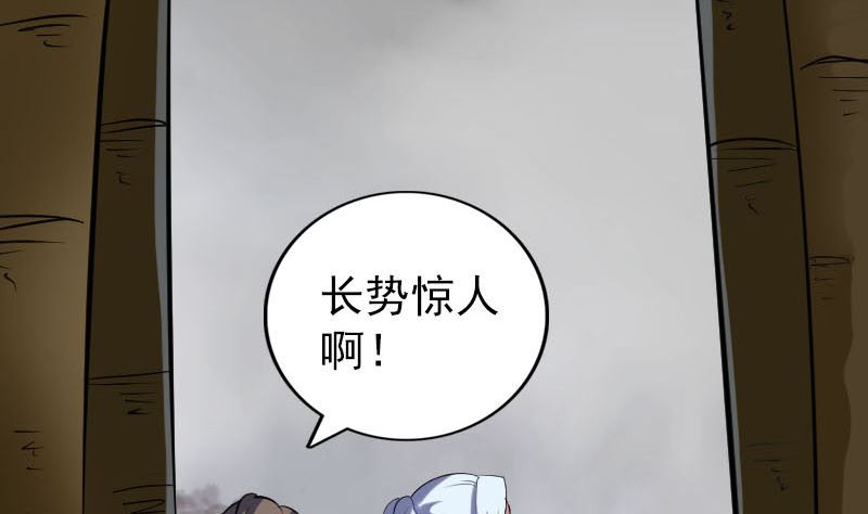🍣天降横祸 第340话 神秘老人 第38页