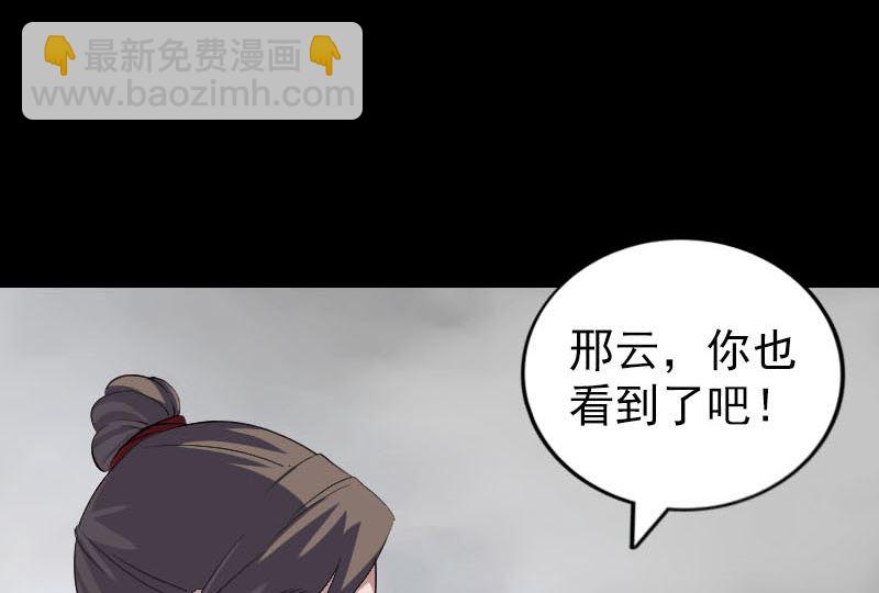 🍣天降横祸 第340话 神秘老人 第46页