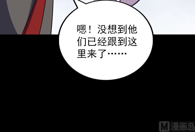 🍣天降横祸 第340话 神秘老人 第48页