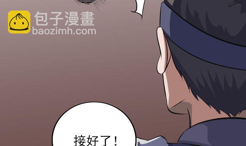 🍣天降横祸 第340话 神秘老人 第7页