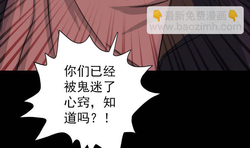🍣天降横祸 第36话 不配做父亲 第14页