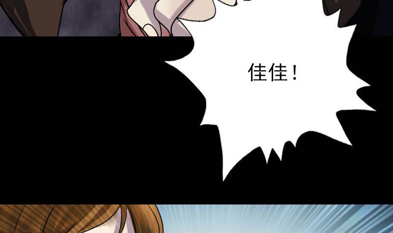 🍣天降横祸 第36话 不配做父亲 第20页