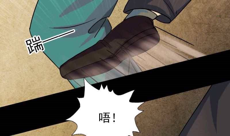🍣天降横祸 第36话 不配做父亲 第23页