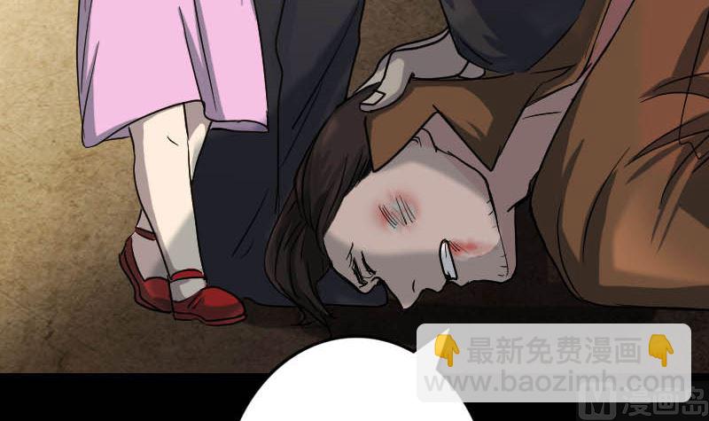 🍣天降横祸 第36话 不配做父亲 第27页