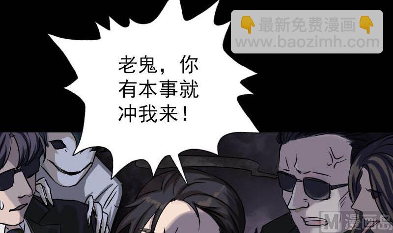 🍣天降横祸 第36话 不配做父亲 第3页