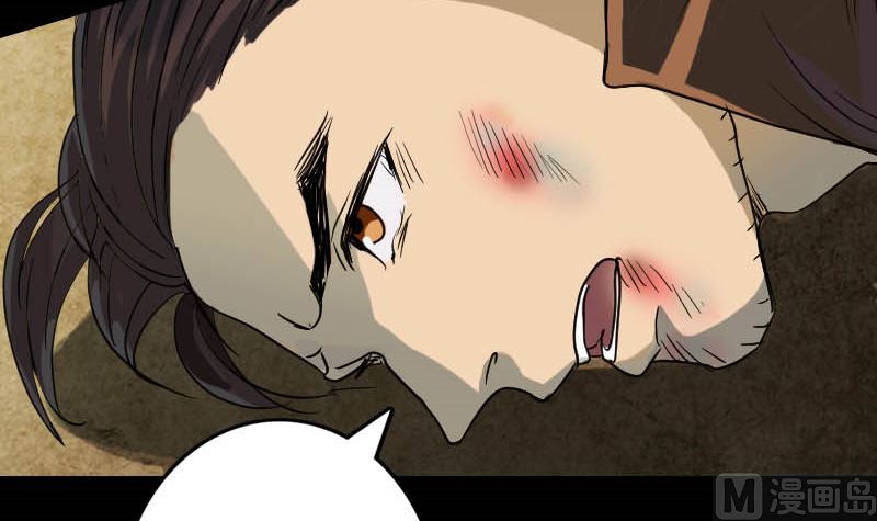 🍣天降横祸 第36话 不配做父亲 第30页