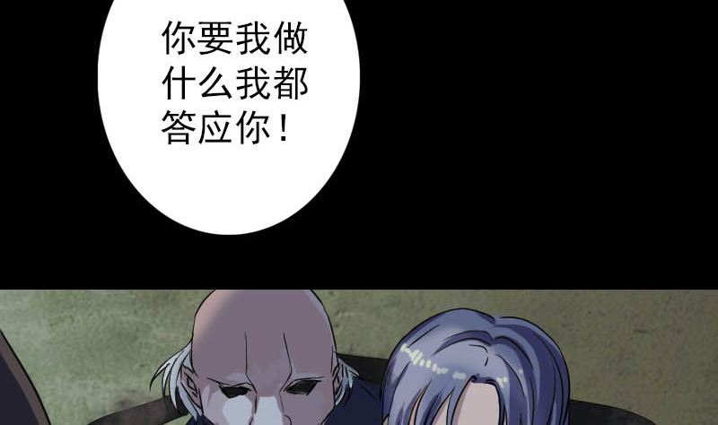 🍣天降横祸 第36话 不配做父亲 第31页