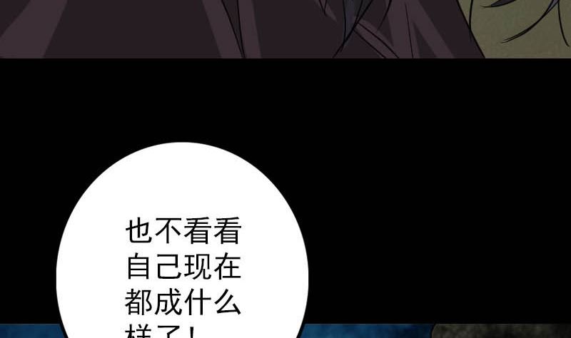 🍣天降横祸 第36话 不配做父亲 第34页