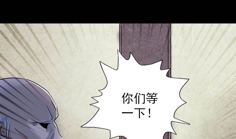 🍣天降横祸 第36话 不配做父亲 第44页