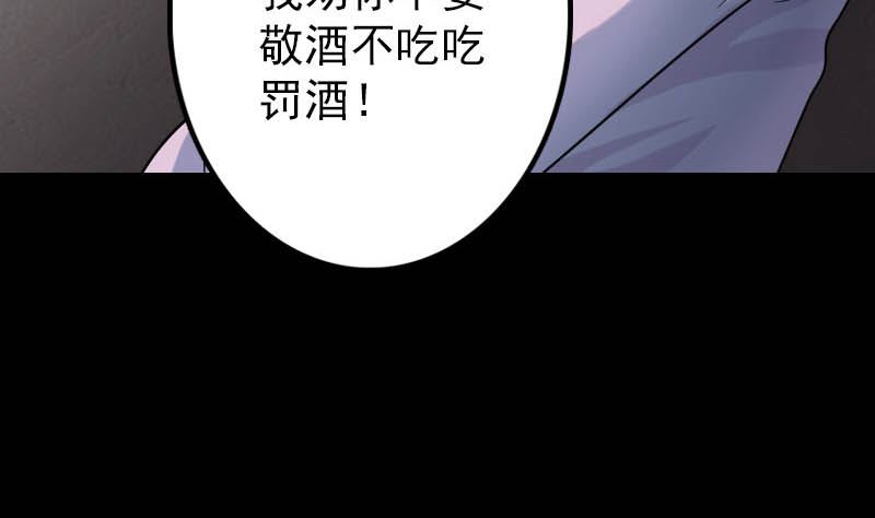🍣天降横祸 第36话 不配做父亲 第49页