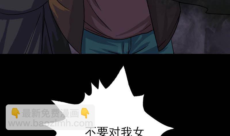 🍣天降横祸 第36话 不配做父亲 第5页
