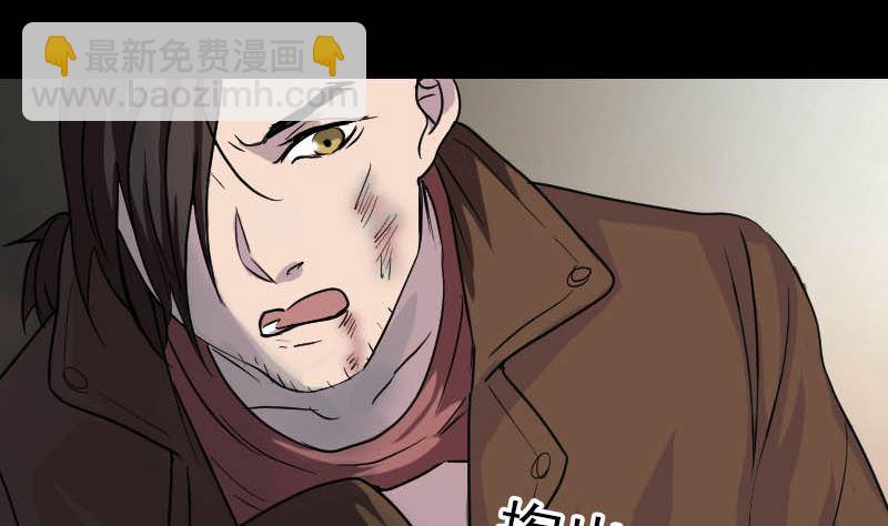 🍣天降横祸 第36话 不配做父亲 第50页