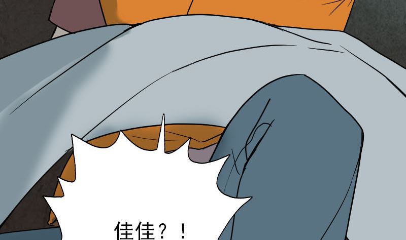🍣天降横祸 第38话 配合治疗吧 第10页