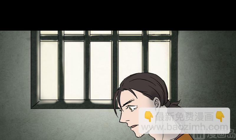 🍣天降横祸 第38话 配合治疗吧 第12页