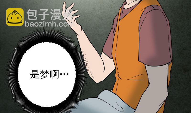 🍣天降横祸 第38话 配合治疗吧 第13页