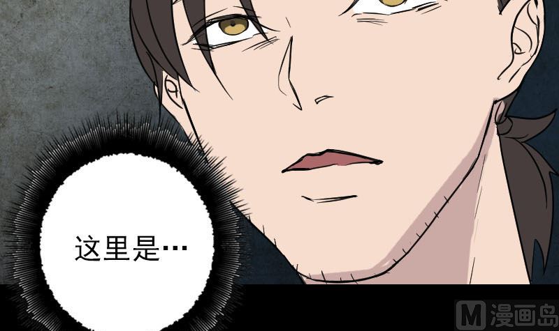 🍣天降横祸 第38话 配合治疗吧 第15页