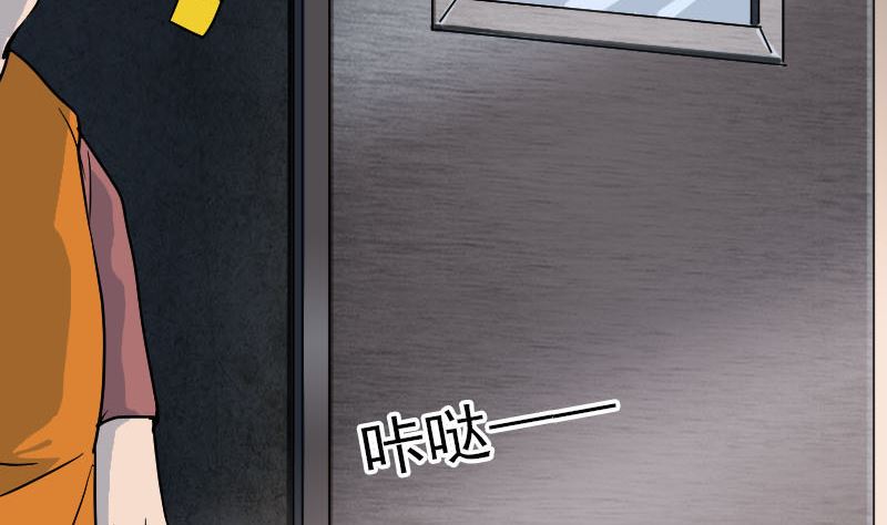 🍣天降横祸 第38话 配合治疗吧 第17页