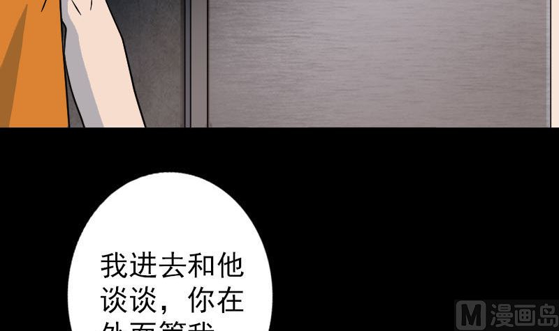 🍣天降横祸 第38话 配合治疗吧 第18页