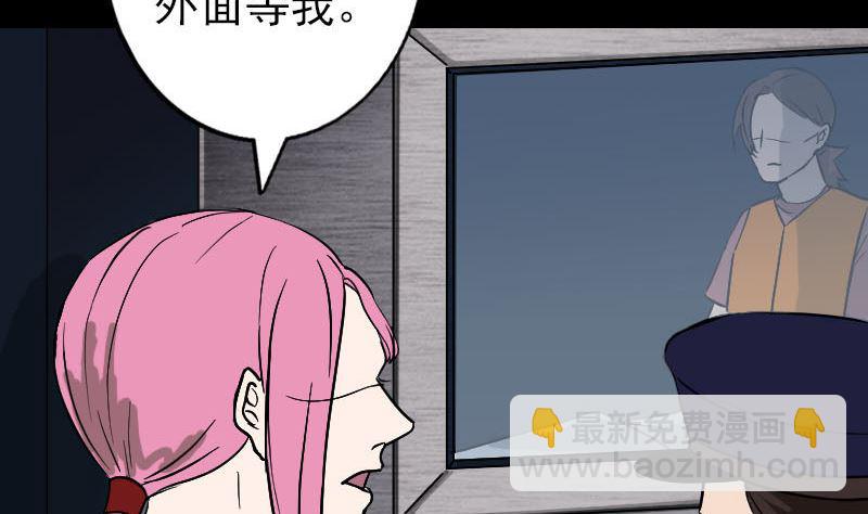 🍣天降横祸 第38话 配合治疗吧 第19页