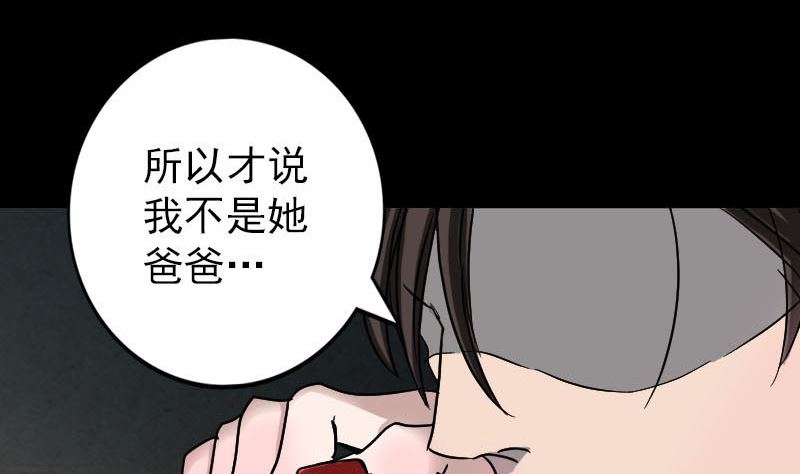 🍣天降横祸 第38话 配合治疗吧 第26页