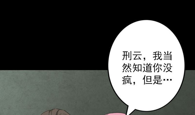 🍣天降横祸 第38话 配合治疗吧 第28页