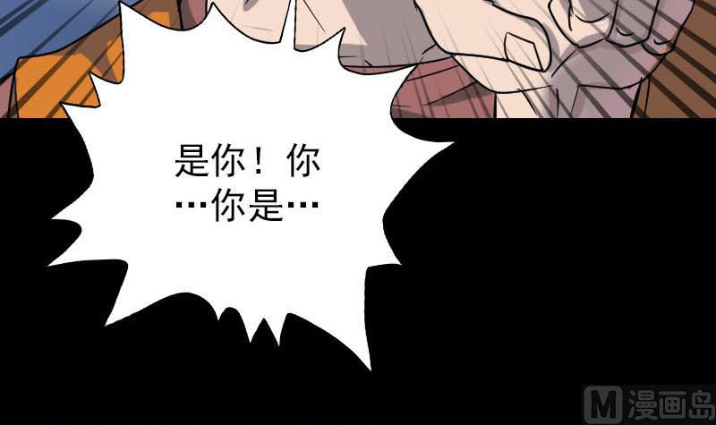 🍣天降横祸 第38话 配合治疗吧 第36页