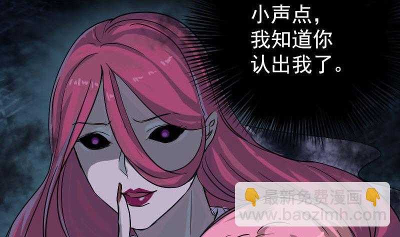 🍣天降横祸 第38话 配合治疗吧 第37页