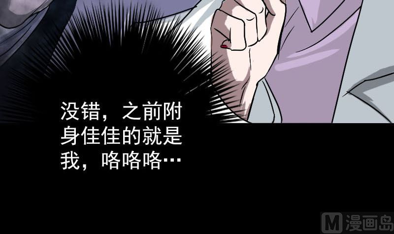 🍣天降横祸 第38话 配合治疗吧 第39页