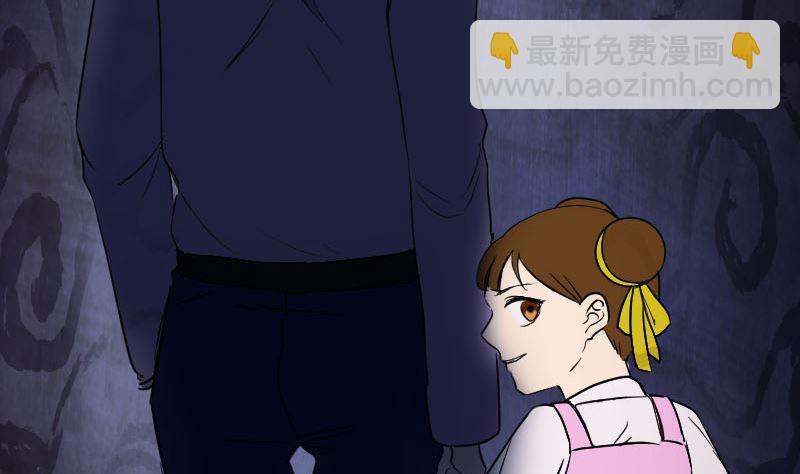 🍣天降横祸 第38话 配合治疗吧 第4页