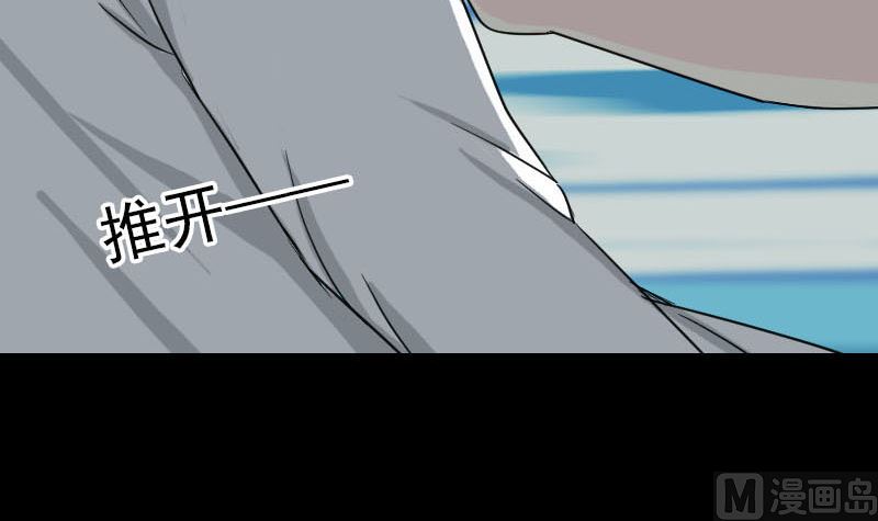 🍣天降横祸 第38话 配合治疗吧 第42页