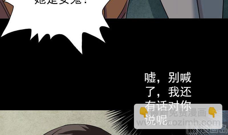 🍣天降横祸 第38话 配合治疗吧 第45页