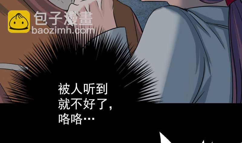 🍣天降横祸 第38话 配合治疗吧 第47页