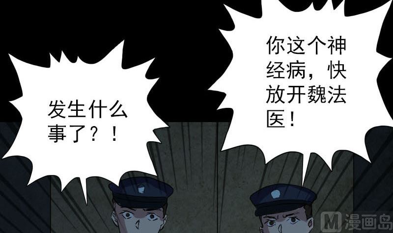 🍣天降横祸 第38话 配合治疗吧 第48页