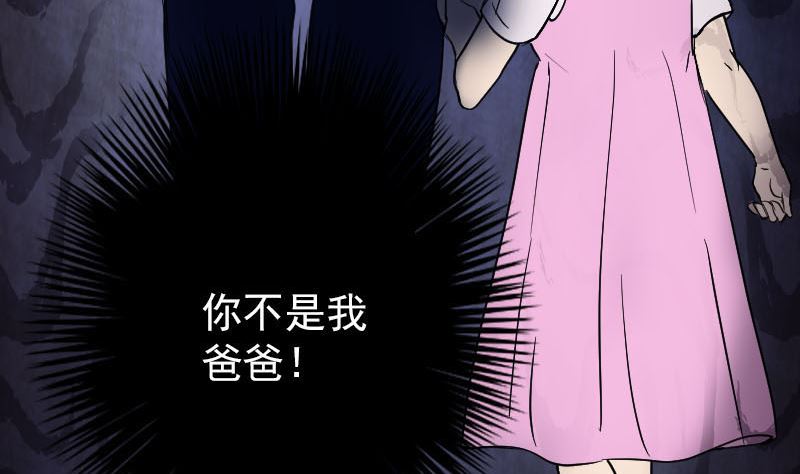 🍣天降横祸 第38话 配合治疗吧 第5页