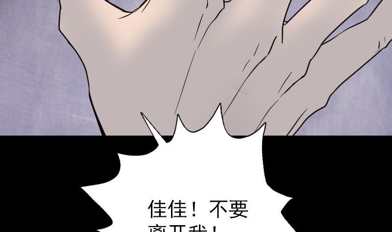 🍣天降横祸 第38话 配合治疗吧 第7页