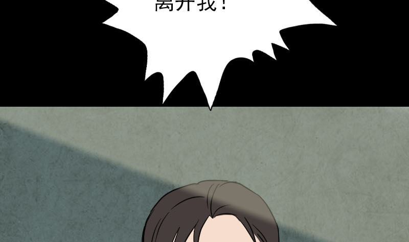 🍣天降横祸 第38话 配合治疗吧 第8页