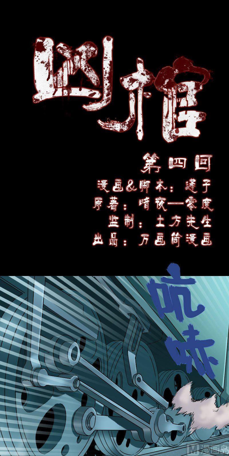 🍣天降横祸 第4话 原来是做梦 第1页