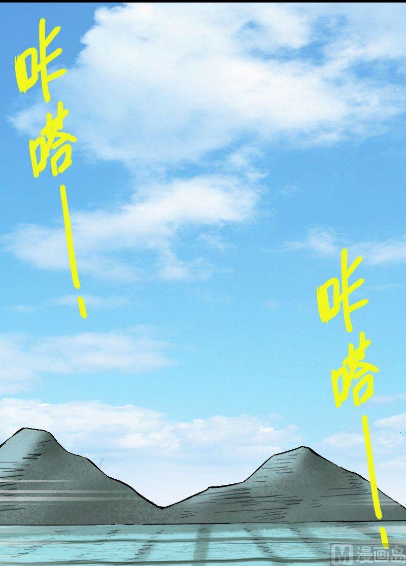 🍣天降横祸 第4话 原来是做梦 第11页