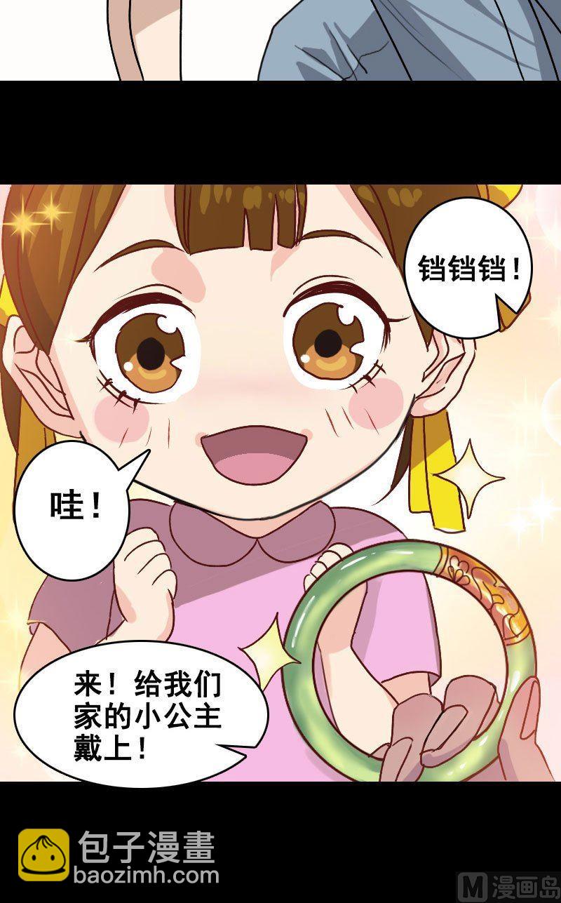 🍣天降横祸 第4话 原来是做梦 第16页