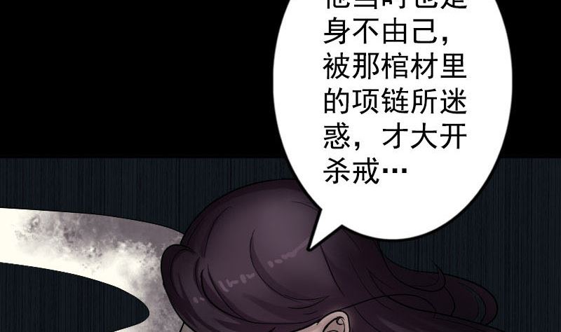 🍣天降横祸 第40话 幽囹恐惧症 第10页