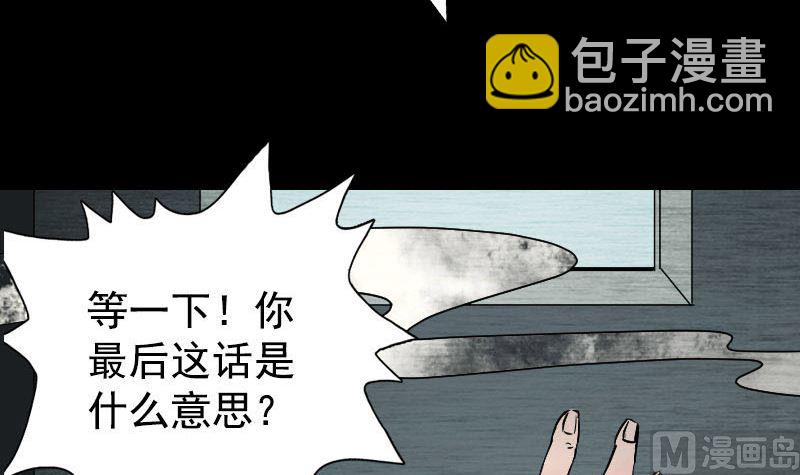 🍣天降横祸 第40话 幽囹恐惧症 第21页