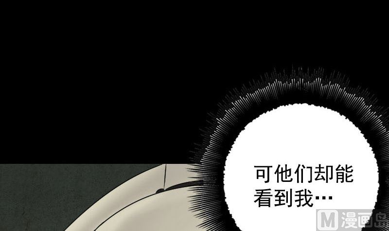 🍣天降横祸 第40话 幽囹恐惧症 第27页