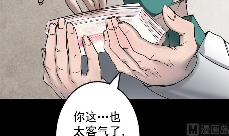 🍣天降横祸 第40话 幽囹恐惧症 第39页